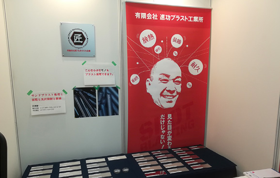 マイドーム大阪にて開催た「大阪勧業展2020」の様子
